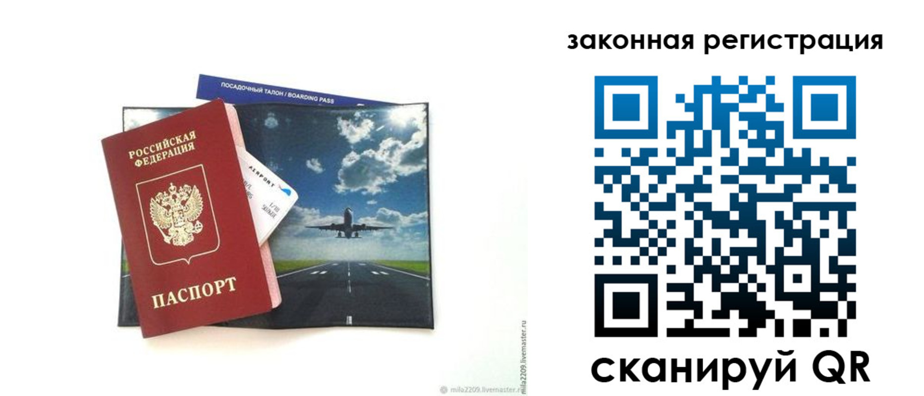 регистрация в Красногорске