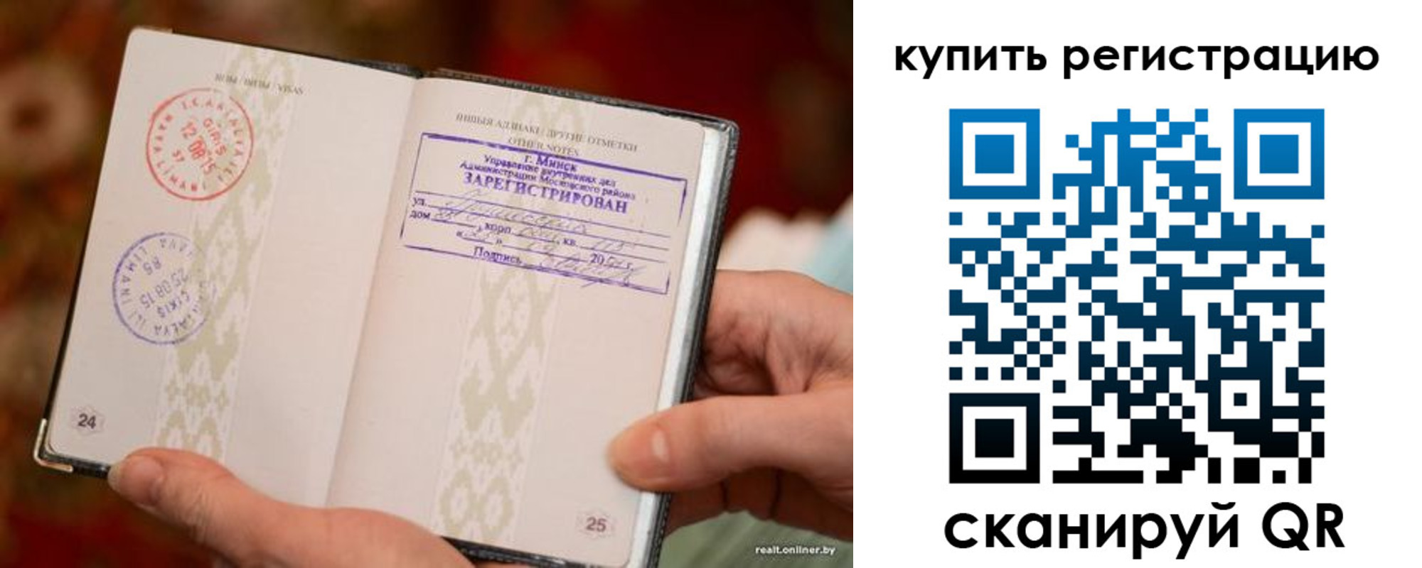 прописка регистрация в Красногорске