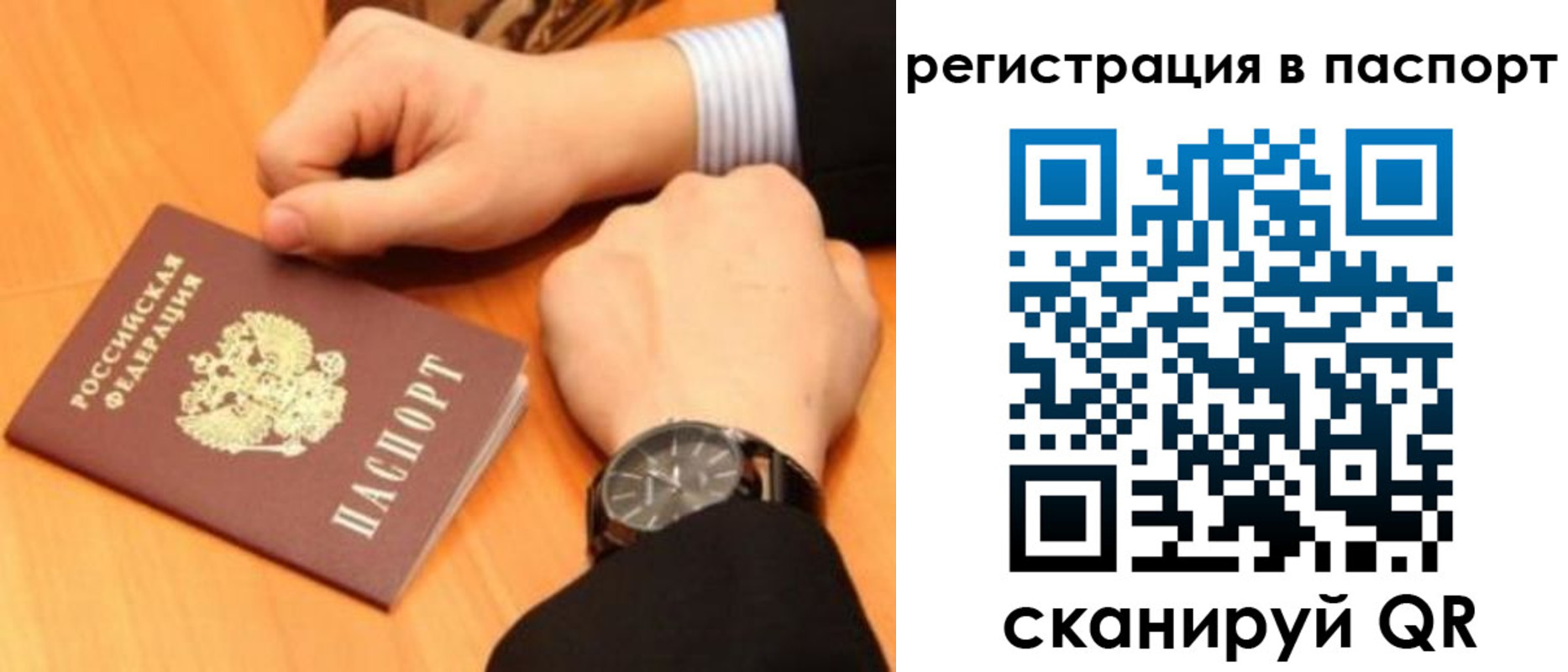 прописка в квартире в Красногорске