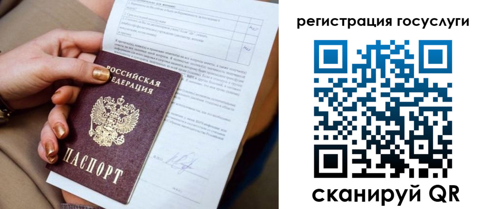 регистрация для дет. сада в Красногорске