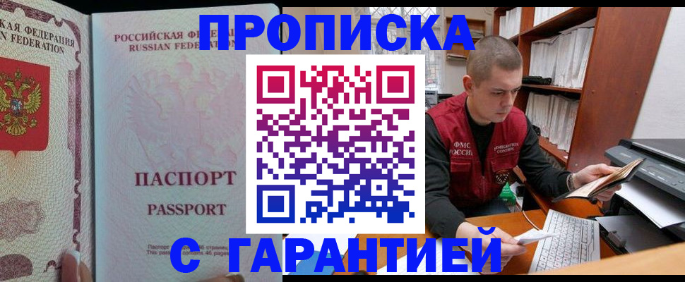 временная регистрация в Красногорске
