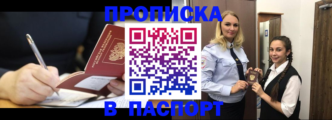 временная регистрация в Красногорске