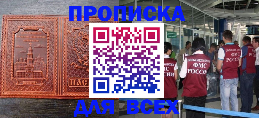 временная регистрация надежно в Красногорске