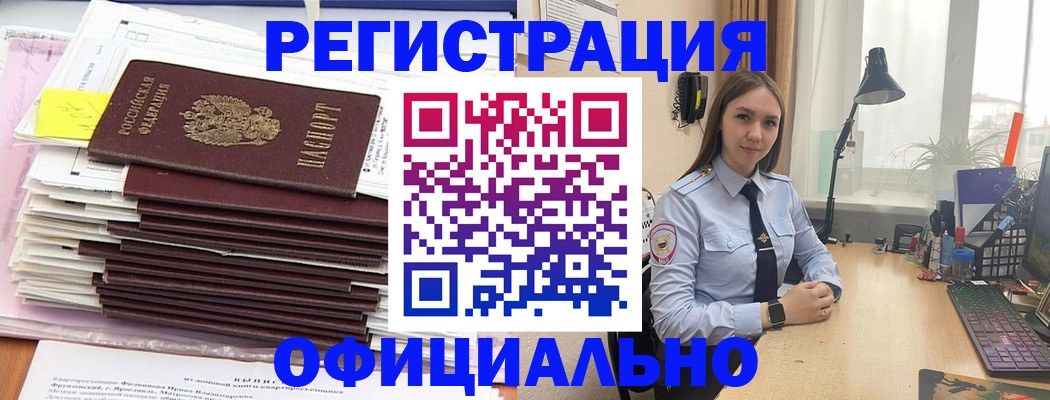 временная регистрация надежно в Красногорске